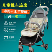 适用于babycare婴儿推车babyruler婴儿，推车英氏儿童伞车凉席通用