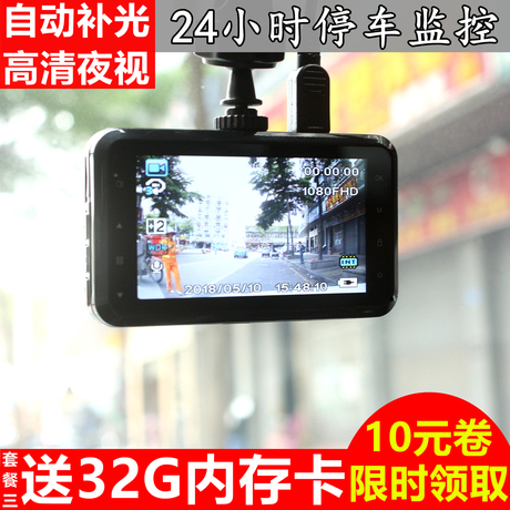 高清广角记录仪