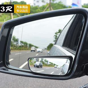 3r汽车用后视镜长方形曲面加装镜轿车倒车辅助镜可调角度盲点镜片
