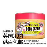 英国采购soap&glory水果糖，砂sugar身体，磨砂膏300ml