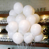 30个10寸白色乳胶气球 婚庆用品 生日聚会装饰 节日庆典布置