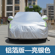 吉利新帝豪GL EC7/8三厢车衣GS ec7RV RS两厢专用汽车罩防晒