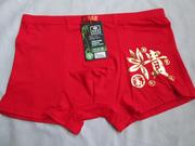 竹炭纤维面料男平角裤，凸凹设计休闲内裤，提臀大红色中腰针织短裤