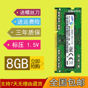 Lenovo/联想S400 Y400 Y500 G400笔记本电脑 DDR3 1600 8G内存条