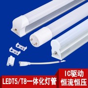LED灯管T5一体化支架T8支架全套LED日光灯管1.2米0.3米0.9米