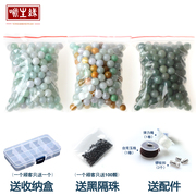 天然翡翠散珠a货玉珠子散珠冰种diy手工创意，玉珠手链项链绳