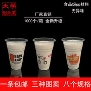 一次性奶茶杯塑料杯封口可带盖家用透明果汁饮料杯子500ml700