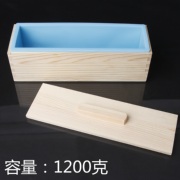 手工皂模具DIY土司模具1200克冷制皂木盒+硅胶+木盖1.2KG 吐司模