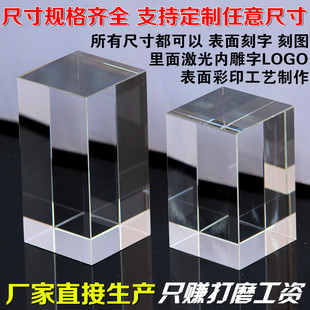 水晶正方体长方块可各种规格，水晶玻璃底座可内雕logok9白胚料