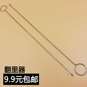 DIY手工拼布工具翻里器/穿绳器/反里器/反勾针 长约26cm