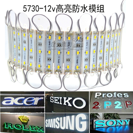 发光字灯贴片