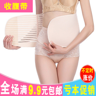 产后收腹带剖腹产顺产塑身月子用品束腹束腰孕妇产妇束缚带