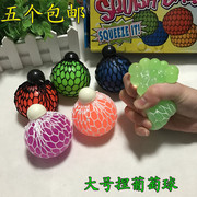 五个减压葡萄球发泄球，创意解压球古怪捏捏乐发泄玩具儿童礼物