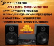 ape无损dvd大功率影院，级发烧cd组合音响家用6.5寸台式音箱迷你k歌