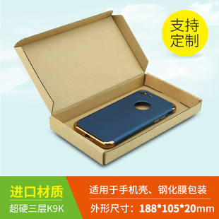 深圳工厂3C数码产品手机壳包装盒钢化膜快递盒外贸飞机盒超硬抗压