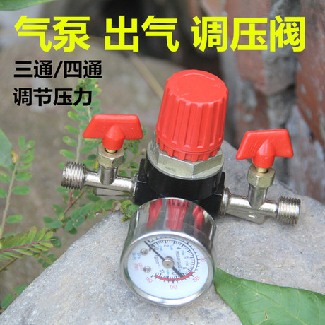 调压阀配件