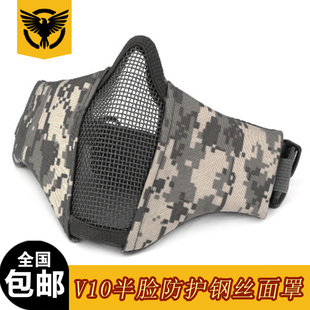V10半脸男女骑行面具户外野战护嘴 战术防护钢丝网面罩