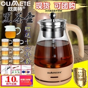 欧美特煮茶器黑茶，专用全自动蒸汽蒸茶壶，玻璃电热养生煮茶壶普洱茶