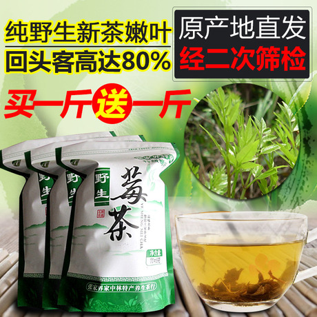 张家界野生霉茶
