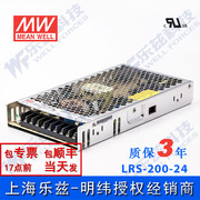 lrs-200-24台湾明纬200w24v开关，电源直流8.8a变压器，led
