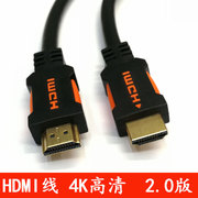hdmi线2.0版4k高清线，3d数据电脑电视连接线3m5米10米20米30米50米