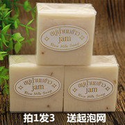 泰国大米皂手工皂，天然香米洁面皂洗手洗脸清洁沐浴香皂3块装