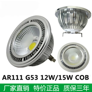 LED豆胆灯杯AR111灯杯灯泡12W15w LED射灯光源斗胆灯AC85-265V