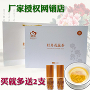 菏泽特产牡丹花蕊茶国花茶，茶叶天然花草，茶2克×30支高档礼盒装