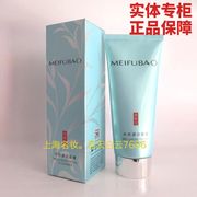 美肤宝水份源洁面膏洗面奶洁面乳保湿补水100ml/支深层清洁