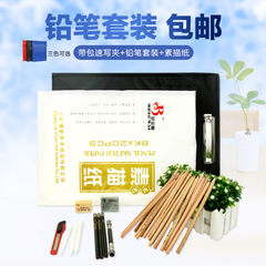 初学素描工具10件套装马可铅笔马利炭笔橡皮