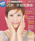 【正版电子书】从头到脚美丽秘方