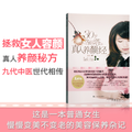 【正版电子书】30岁洛丽塔的真人养颜经