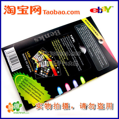 诺基亚N78贴膜N78保护膜 