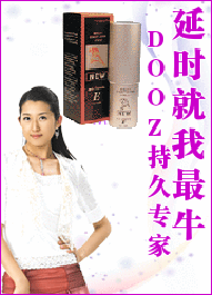 延时就我最牛！天然无副作用！