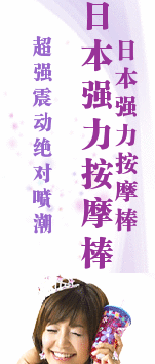 日本AV女优最爱按摩棒！