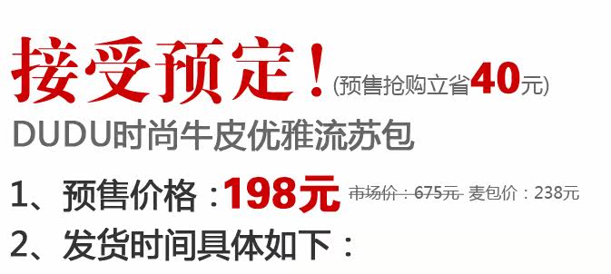淘宝网 麦包包