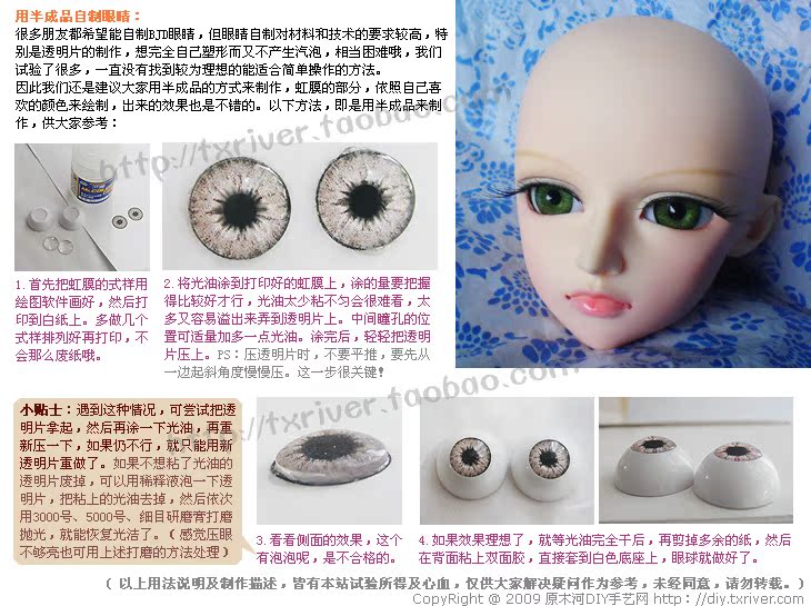 Как сделать bjd куклу Как сделать bjd куклу