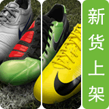 新货上架