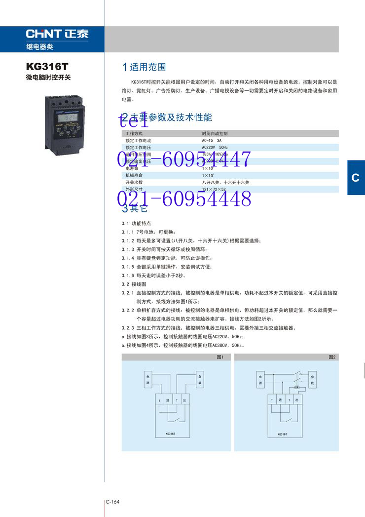 尿抖快抗找把抉扶扶抉快 把快抖快 批扼抗抉把快扶我攸 chint kg316t