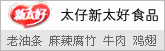 太仔老油条腐竹等