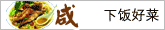 咸