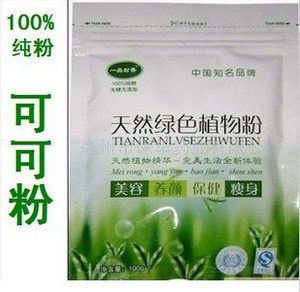 可可粉