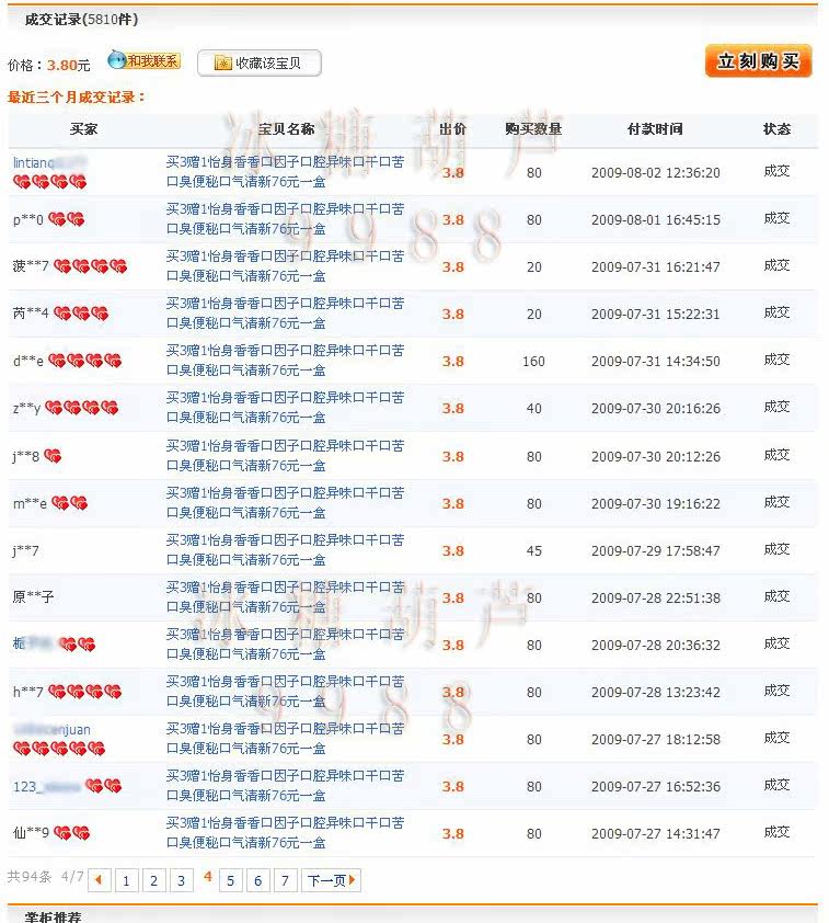 睡醒后口干口苦