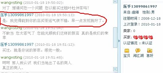 杜仲茶的功效与作用