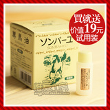 大促!COSME大赏 面霜第一 药师堂 尊马油（新版） 75ml [003014]