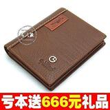 仅此一天 送666元大礼 金利来纯牛皮钱包E148