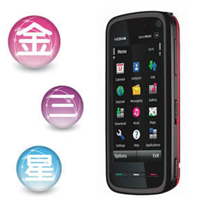 冲四皇冠 诺基亚 5800XM WCDMA 首款触摸屏智能手机 3G手机预览图