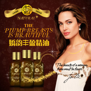 [黑马集]四皇冠-原价138元 正品天然之宝娇韵丰盈精油 丰胸美乳