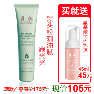 增美净白补水