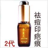 淘宝销量冠军 香袭人2代★去痘印去疤痕精油★好评如潮★